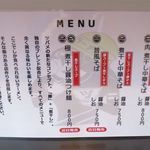 ラーメン ツバメ - メニューです