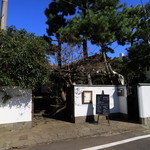 GIRINO - 閑静な一軒家に移転