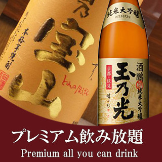 Premium all-you-can-drink drink menu!!