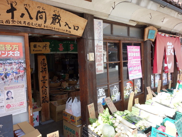 蔵人（kuraudo） - 喜多方（バー）の写真