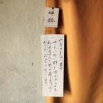 そば切 雨耕庵 - 玄関