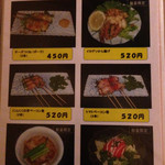 鳥辰 - メニュー