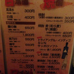 鳥辰 - メニュー