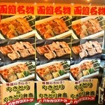 ハセガワストア - 函館名物の幟