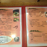 麺処 三鈷峰 - メニュー
