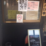 麺処 三鈷峰 - 入り口