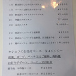 ドルチェ　ヴィータ - ディナータイムメニュー②