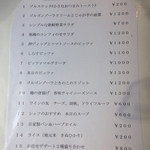 ドルチェ　ヴィータ - ディナータイムメニュー①