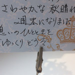 ドルチェ　ヴィータ - こんな心遣いも素晴らしい！