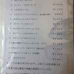 ドルチェ　ヴィータ - ランチの単品メニュー