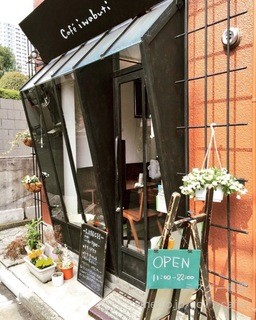 cafe iwabuti - 