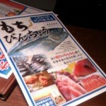 ポルタ - こんな鮪いるんですね。。。