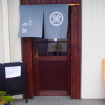 旬和食 おとぎ - 