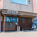 麺屋 もり田 - 外観☆