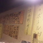 もつ焼き ねぎぼうず - 