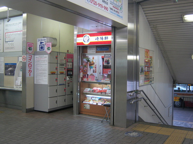 閉店 崎陽軒 相鉄海老名駅店 海老名 弁当 食べログ