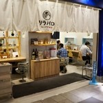 そらのいろNIPPON - 