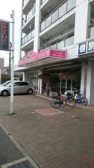 移転 ミスサイゴンベトナム料理店 土井 ベトナム料理 食べログ