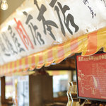 馬喰ろう - 馬肉の部位たくさんご紹介します！