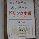 天 - 「天の日」のお知らせ