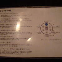 西麻布 肉粋やまもと - 