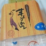 横濱しげた - 芋！　１Ｐ334円