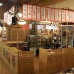 かき小屋本舗 - 