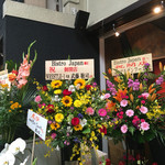 肉食酒場 ビストロ ジャパン - 