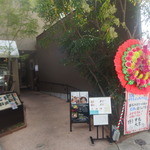 106 サウスインディアン 福岡天神店 - 2015.11.11撮影。開店直後のお祝いの花輪が