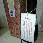 セラ真澄 - 真澄スパークリング　5,400円　宮坂醸造