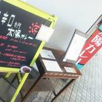 太陽カレー - 看板 2015/11/11