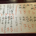 やまや - お刺身。一品料理。