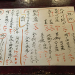 やまや - メニュー 焼き物。炒め物。揚げ物