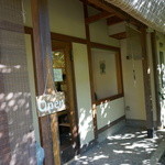 さがの楓カフェ - 玄関