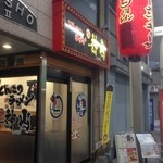 ラーメン神山 - H.27.5.31.夜 東側からアプローチ