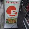 エナ・ブランカッ・タルチスカフェ 京都三条店