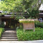 泉里 - 公園内からの入り口