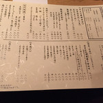 いなせ 寅”衛門 - 