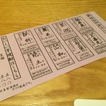 いなせ 寅”衛門 - 