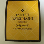 Idutsu Yatsuhashi Hompo - 柚子味の八ツ橋