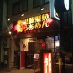 ひげ坊主 - H.27.6.1.夜 南東側からアプローチ