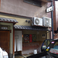 八寸 - 