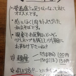 きくや - 旧Ｓ和え玉