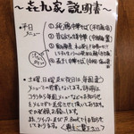 きくや - 旧㐂九家　説明書