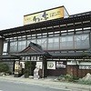 千年の宴 八戸東口駅前店