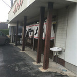 一九ラーメン 老司本店 - 外観