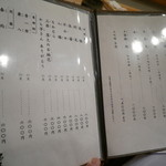 寿し ひでたか - 