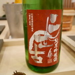 寿し ひでたか - 