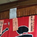 味の清ちゃん - メニューです（2015年10月）。