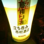 市村酒店 - 立ち飲みではなく立ち呑み♪